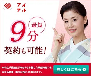 アイフル